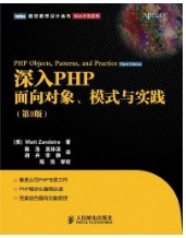 PHP面向对象
